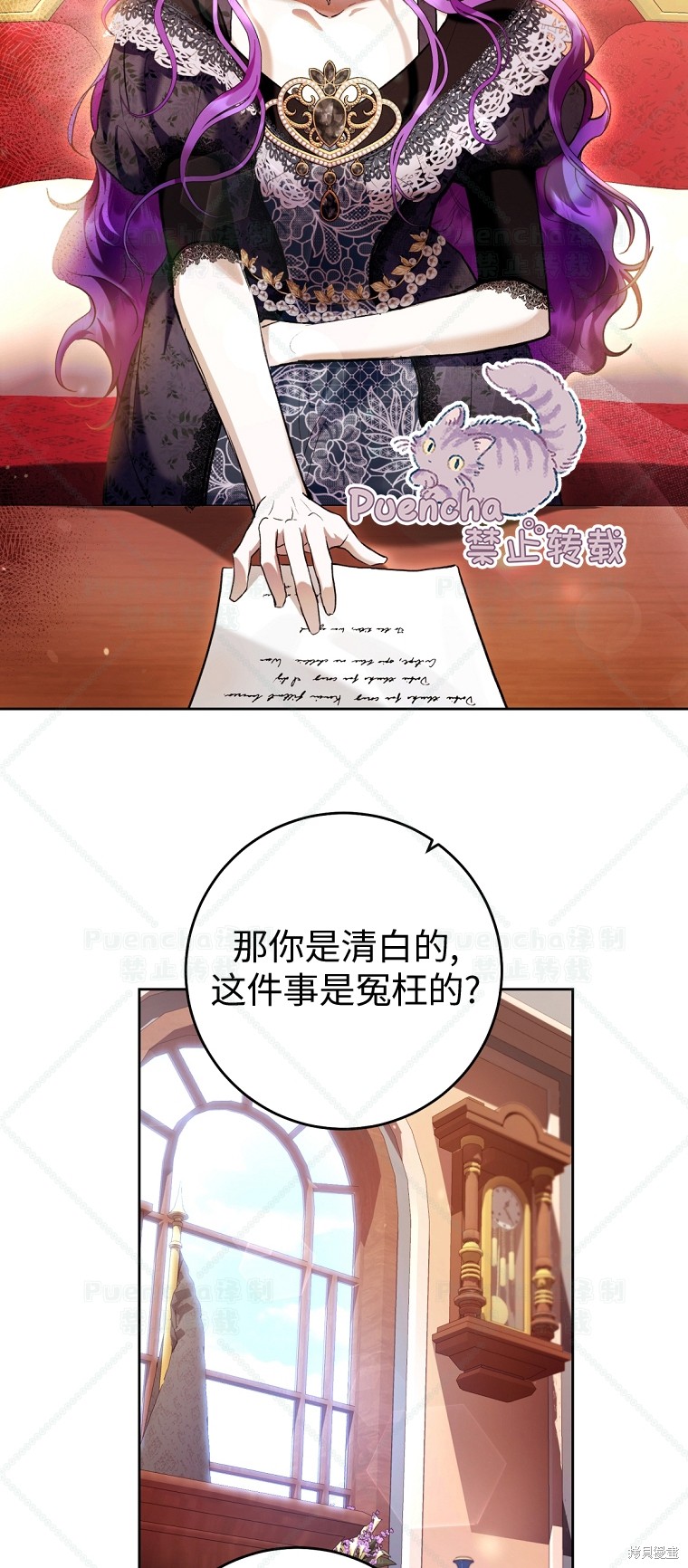 《因为是恶女所以很舒服》漫画最新章节第28话免费下拉式在线观看章节第【35】张图片