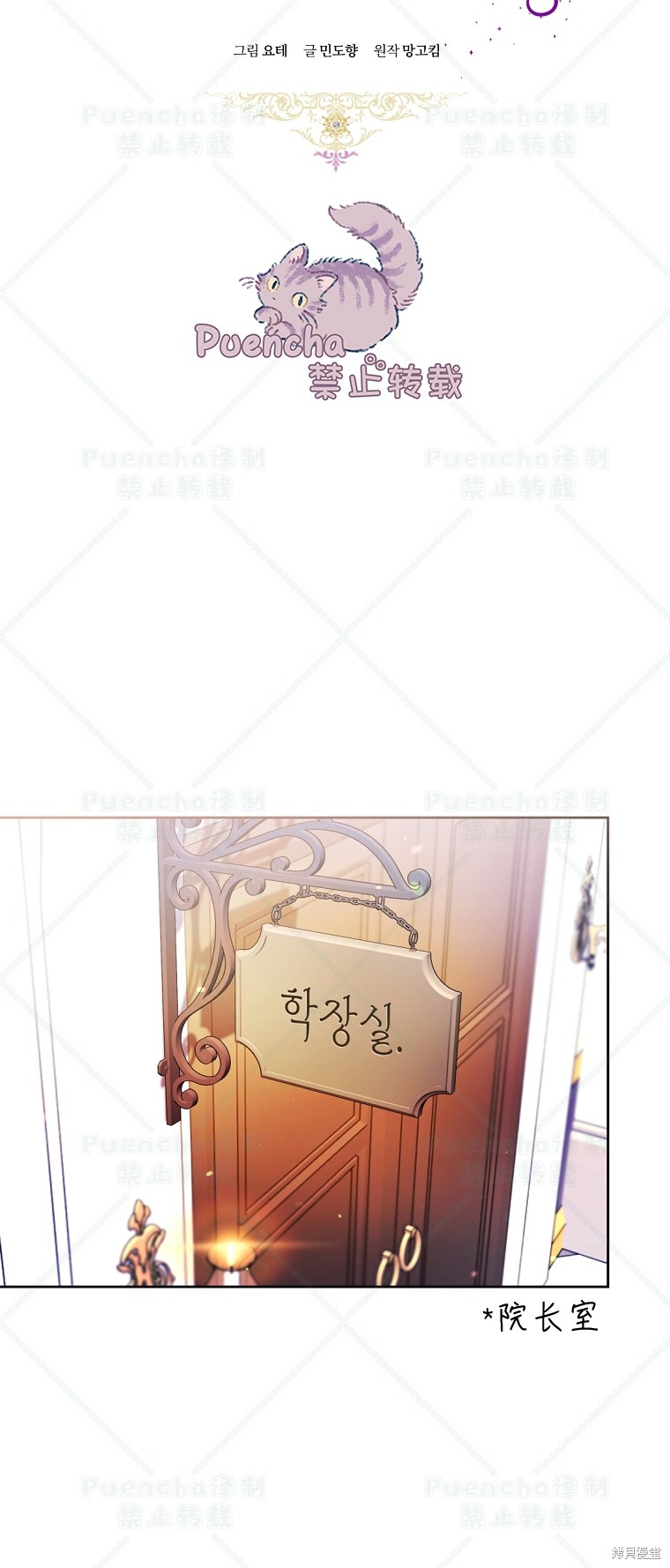 《因为是恶女所以很舒服》漫画最新章节第28话免费下拉式在线观看章节第【13】张图片