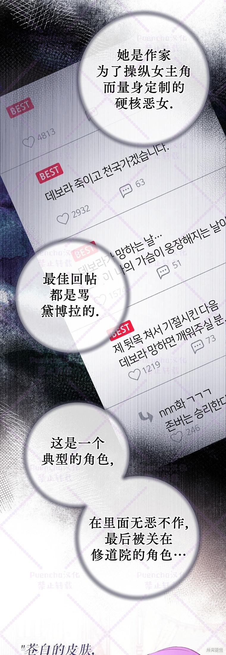 《因为是恶女所以很舒服》漫画最新章节第2话免费下拉式在线观看章节第【12】张图片