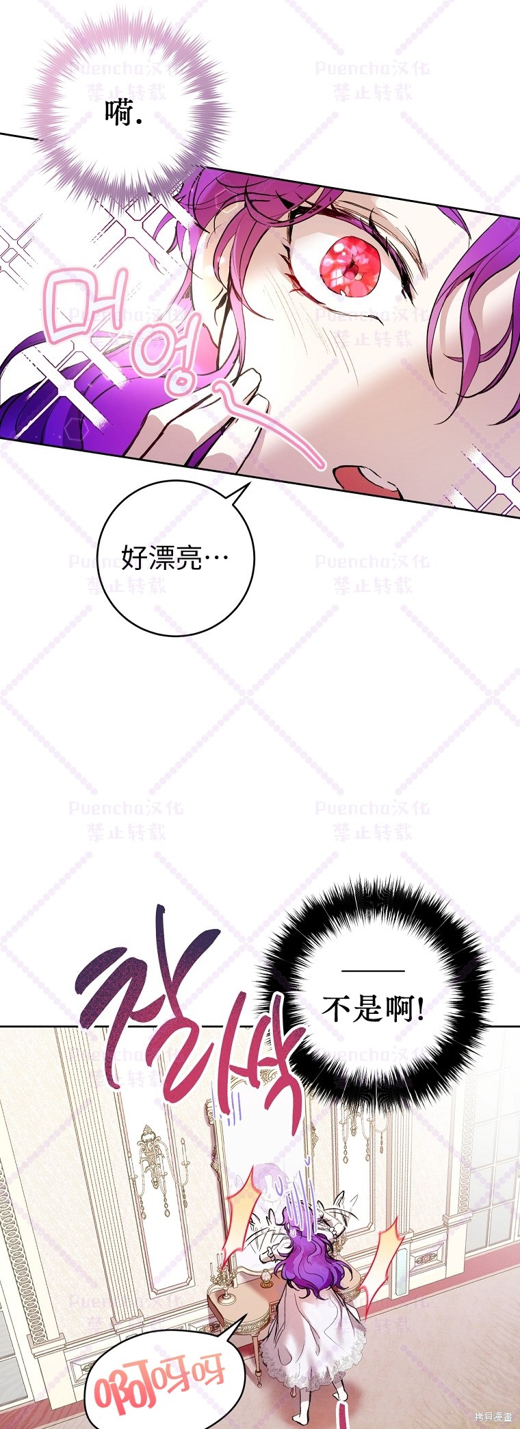 《因为是恶女所以很舒服》漫画最新章节第2话免费下拉式在线观看章节第【5】张图片