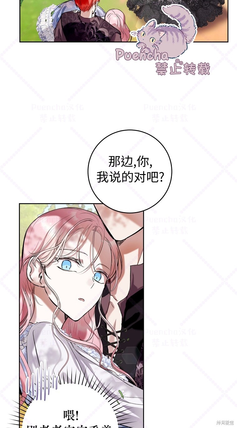 《因为是恶女所以很舒服》漫画最新章节第22话免费下拉式在线观看章节第【49】张图片