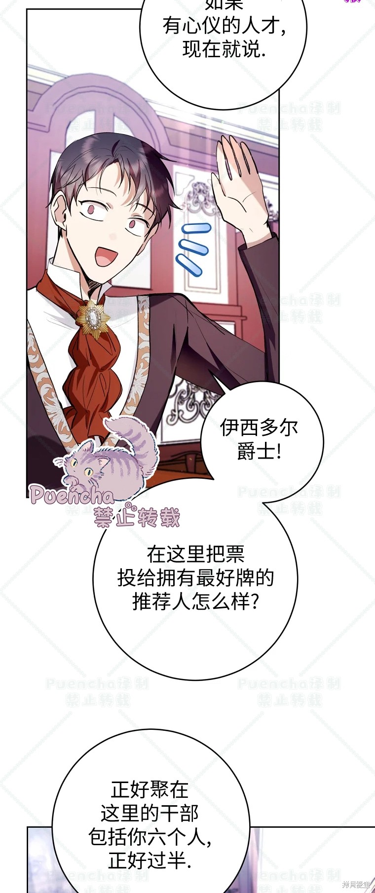 《因为是恶女所以很舒服》漫画最新章节第29话免费下拉式在线观看章节第【10】张图片