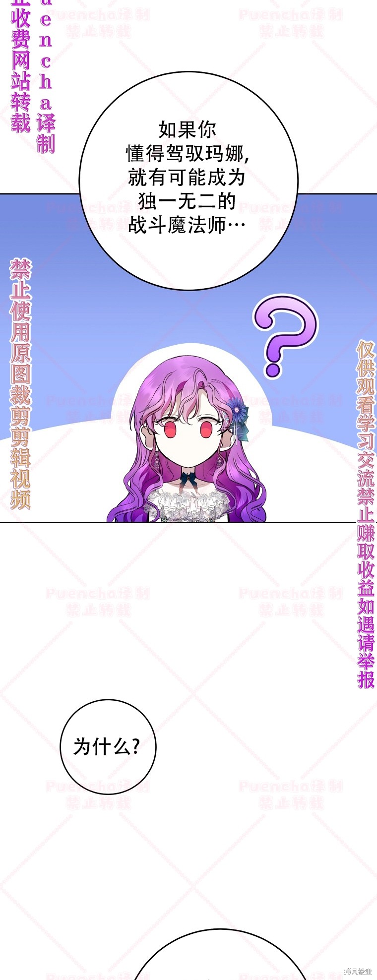 《因为是恶女所以很舒服》漫画最新章节第25话免费下拉式在线观看章节第【26】张图片