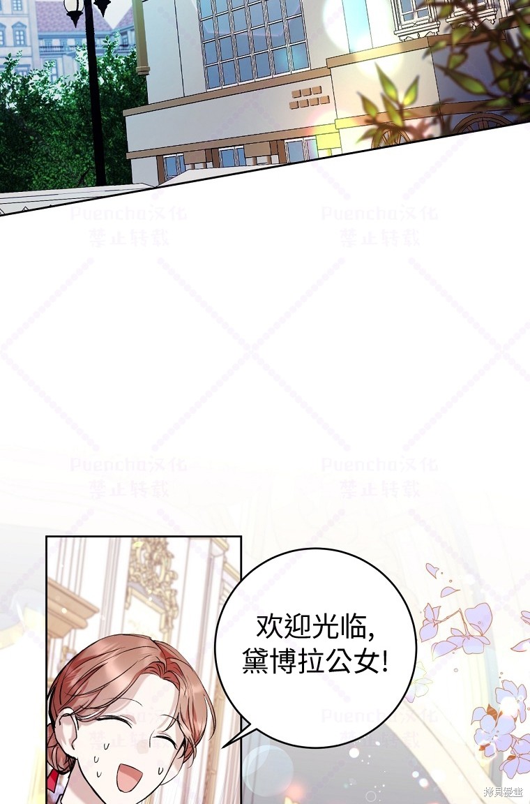 《因为是恶女所以很舒服》漫画最新章节第20话免费下拉式在线观看章节第【24】张图片