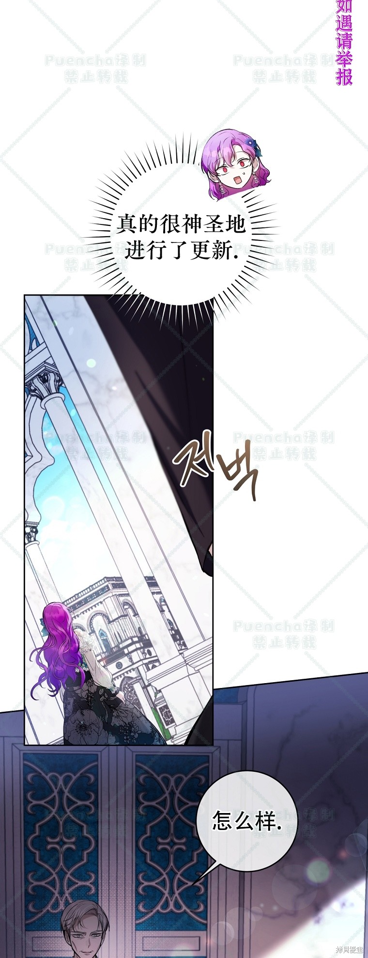 《因为是恶女所以很舒服》漫画最新章节第24话免费下拉式在线观看章节第【33】张图片