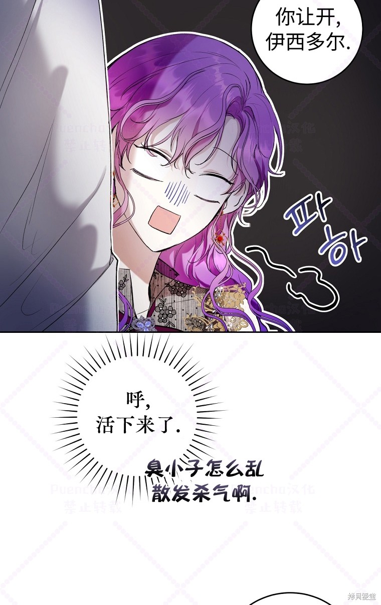 《因为是恶女所以很舒服》漫画最新章节第22话免费下拉式在线观看章节第【66】张图片