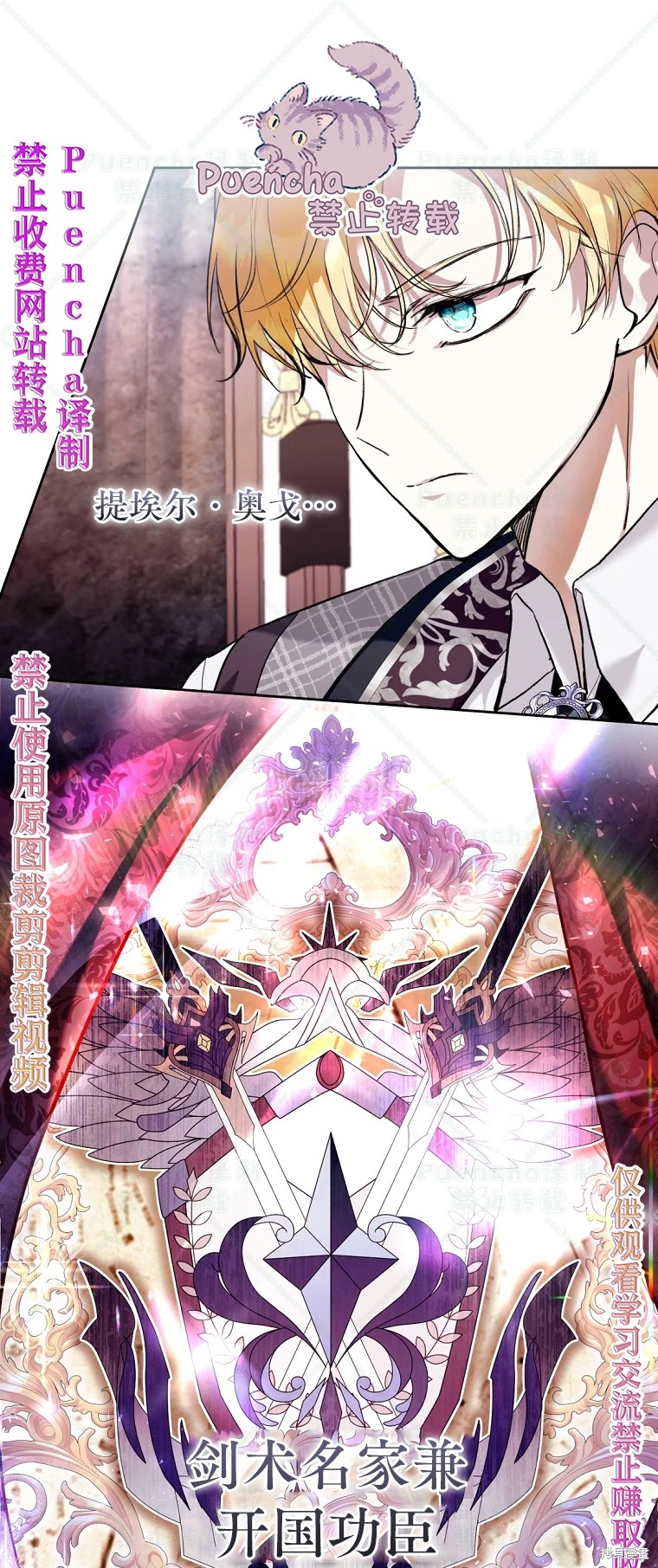 《因为是恶女所以很舒服》漫画最新章节第29话免费下拉式在线观看章节第【1】张图片