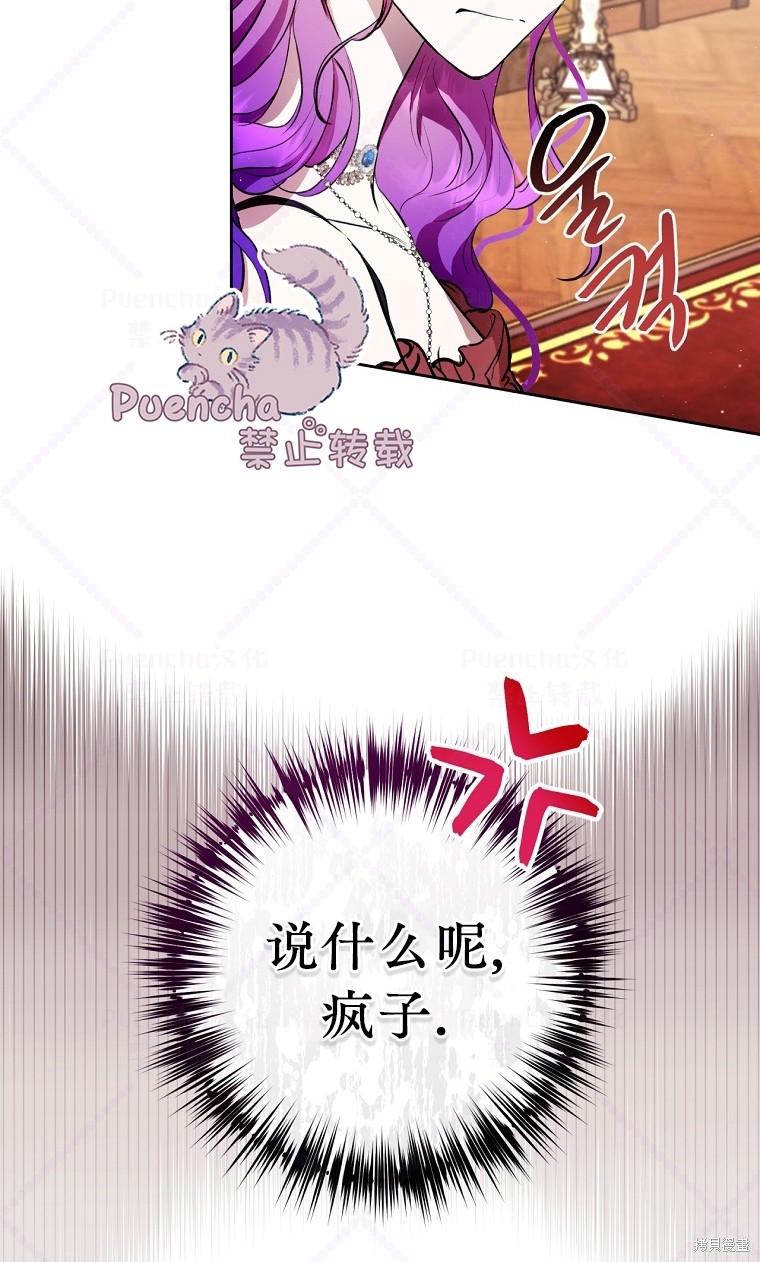 《因为是恶女所以很舒服》漫画最新章节第8话免费下拉式在线观看章节第【38】张图片