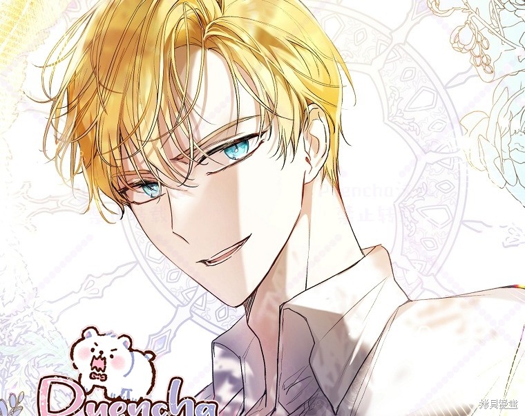《因为是恶女所以很舒服》漫画最新章节第17话免费下拉式在线观看章节第【55】张图片