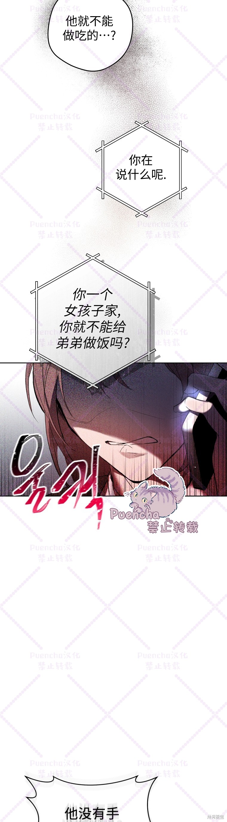 《因为是恶女所以很舒服》漫画最新章节第1话免费下拉式在线观看章节第【48】张图片