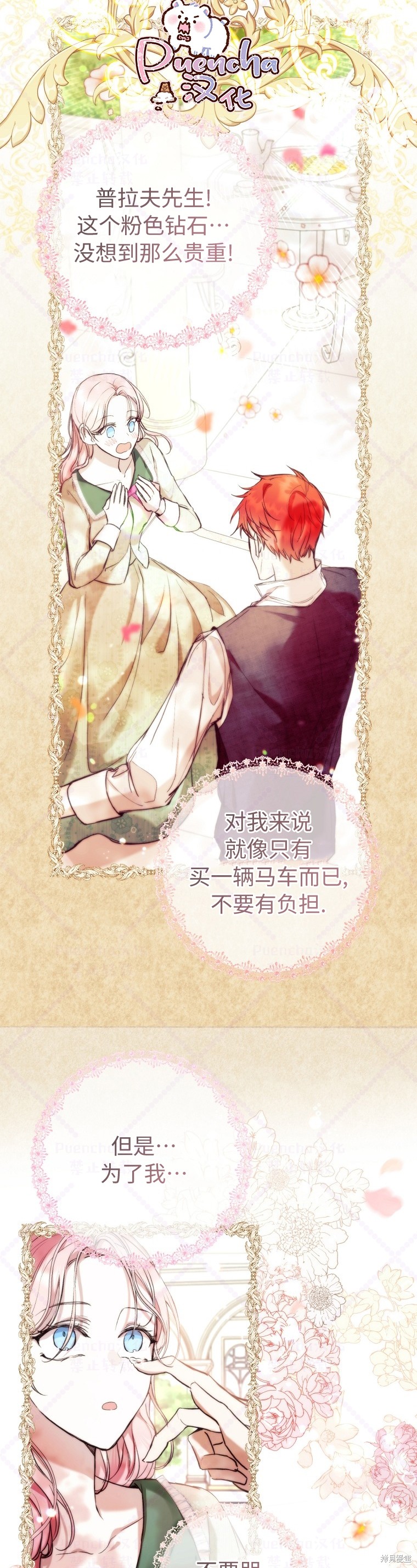 《因为是恶女所以很舒服》漫画最新章节第15话免费下拉式在线观看章节第【16】张图片