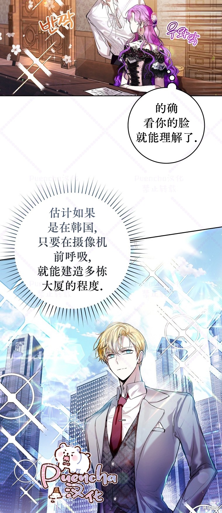 《因为是恶女所以很舒服》漫画最新章节第17话免费下拉式在线观看章节第【23】张图片
