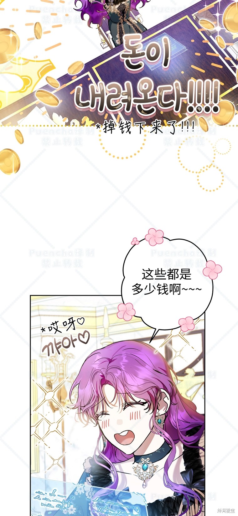 《因为是恶女所以很舒服》漫画最新章节第31话免费下拉式在线观看章节第【16】张图片