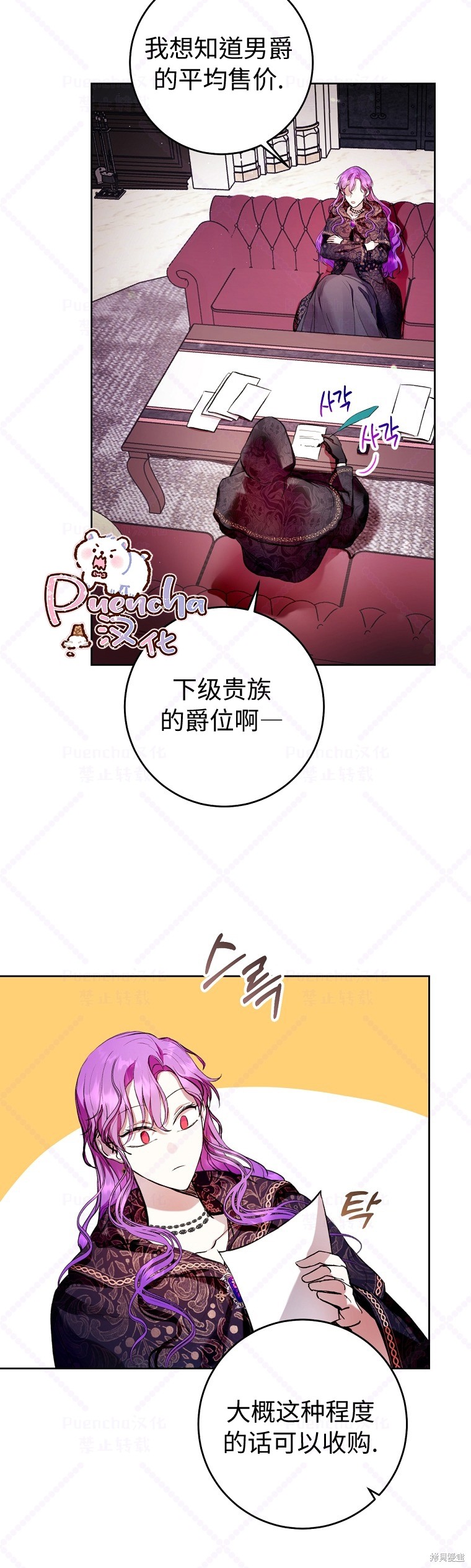 《因为是恶女所以很舒服》漫画最新章节第11话免费下拉式在线观看章节第【27】张图片