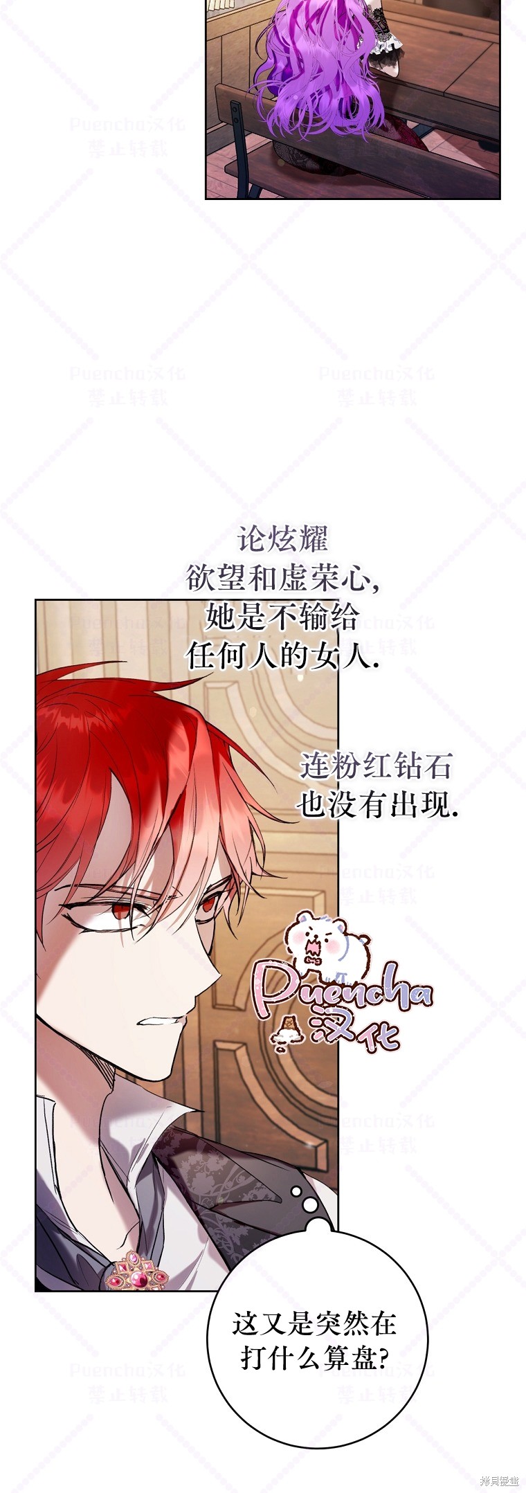 《因为是恶女所以很舒服》漫画最新章节第16话免费下拉式在线观看章节第【38】张图片