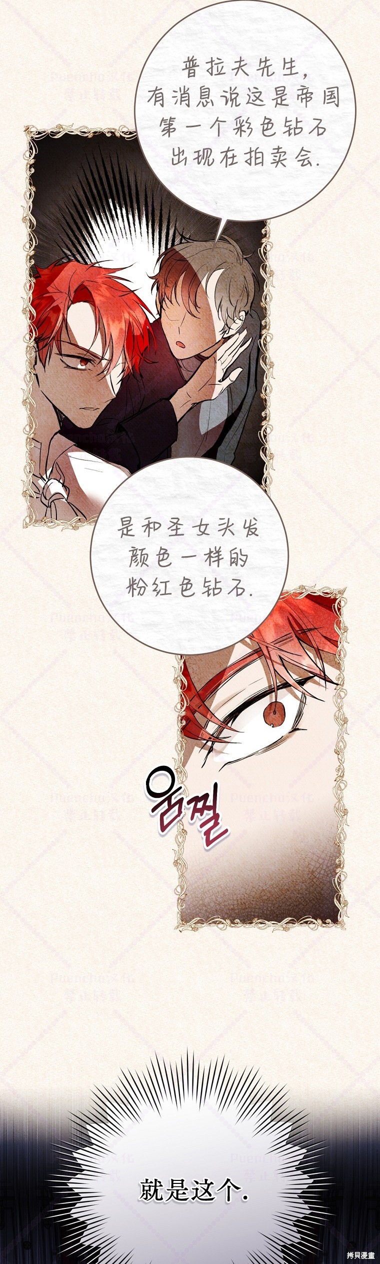 《因为是恶女所以很舒服》漫画最新章节第4话免费下拉式在线观看章节第【23】张图片