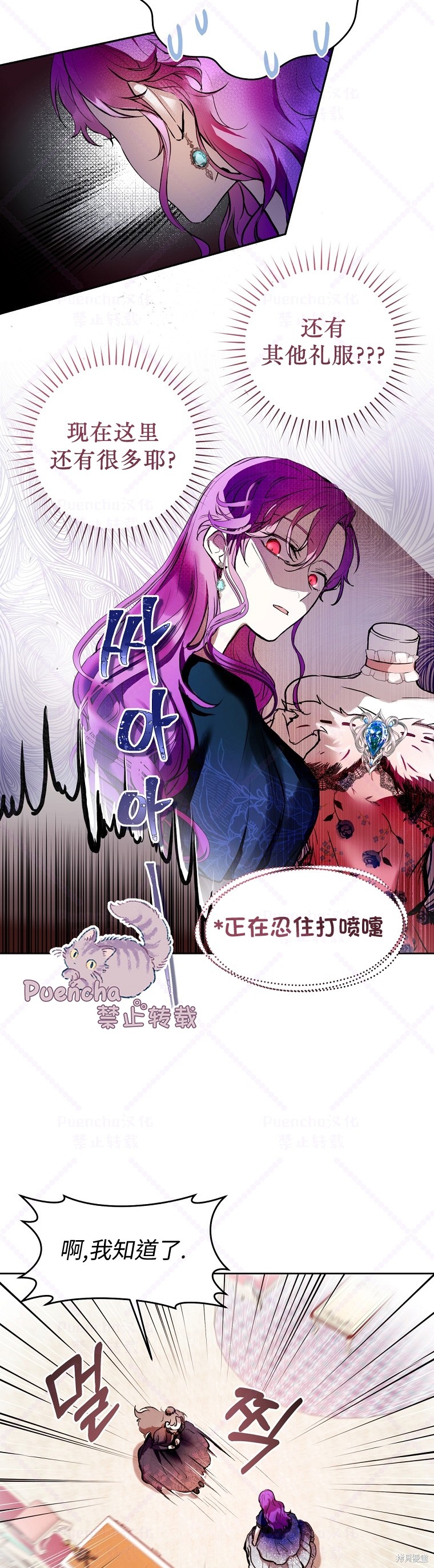 《因为是恶女所以很舒服》漫画最新章节第3话免费下拉式在线观看章节第【9】张图片