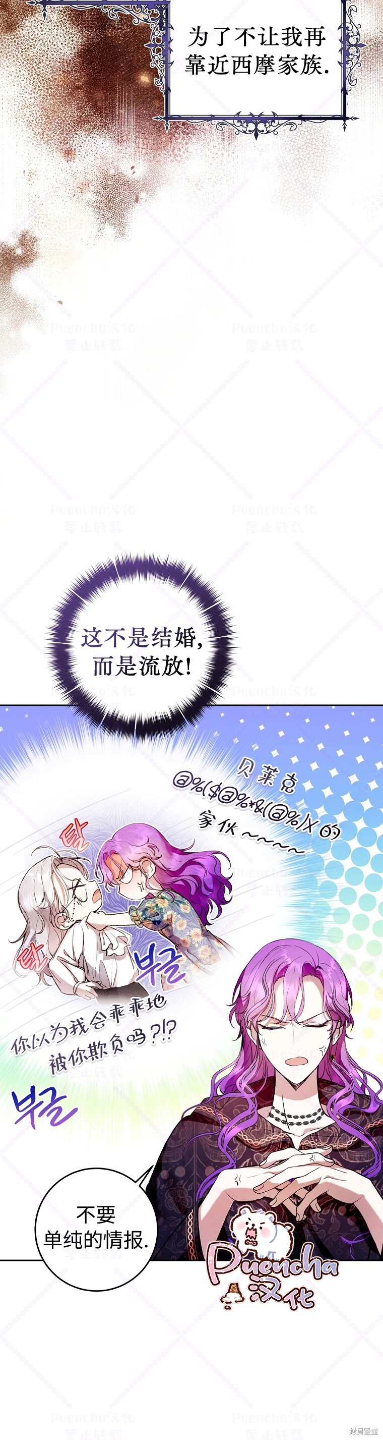 《因为是恶女所以很舒服》漫画最新章节第11话免费下拉式在线观看章节第【16】张图片