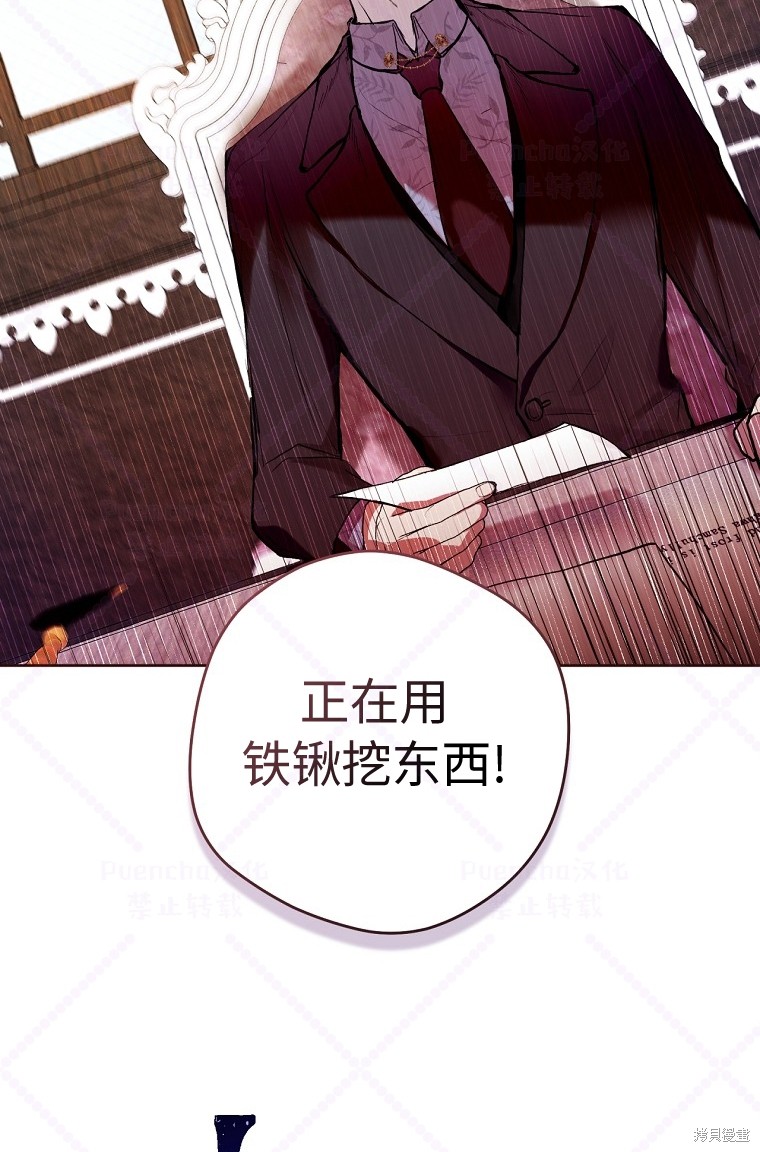 《因为是恶女所以很舒服》漫画最新章节第5话免费下拉式在线观看章节第【36】张图片