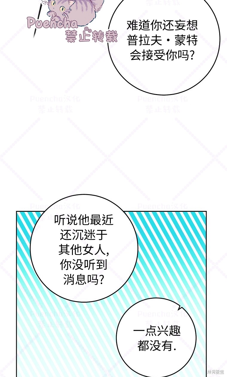 《因为是恶女所以很舒服》漫画最新章节第8话免费下拉式在线观看章节第【26】张图片