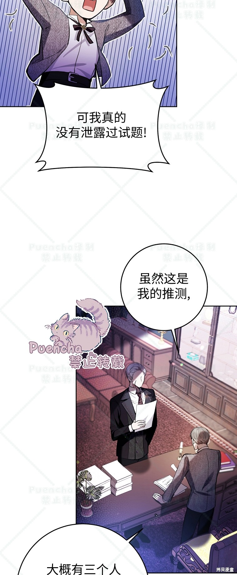 《因为是恶女所以很舒服》漫画最新章节第28话免费下拉式在线观看章节第【7】张图片