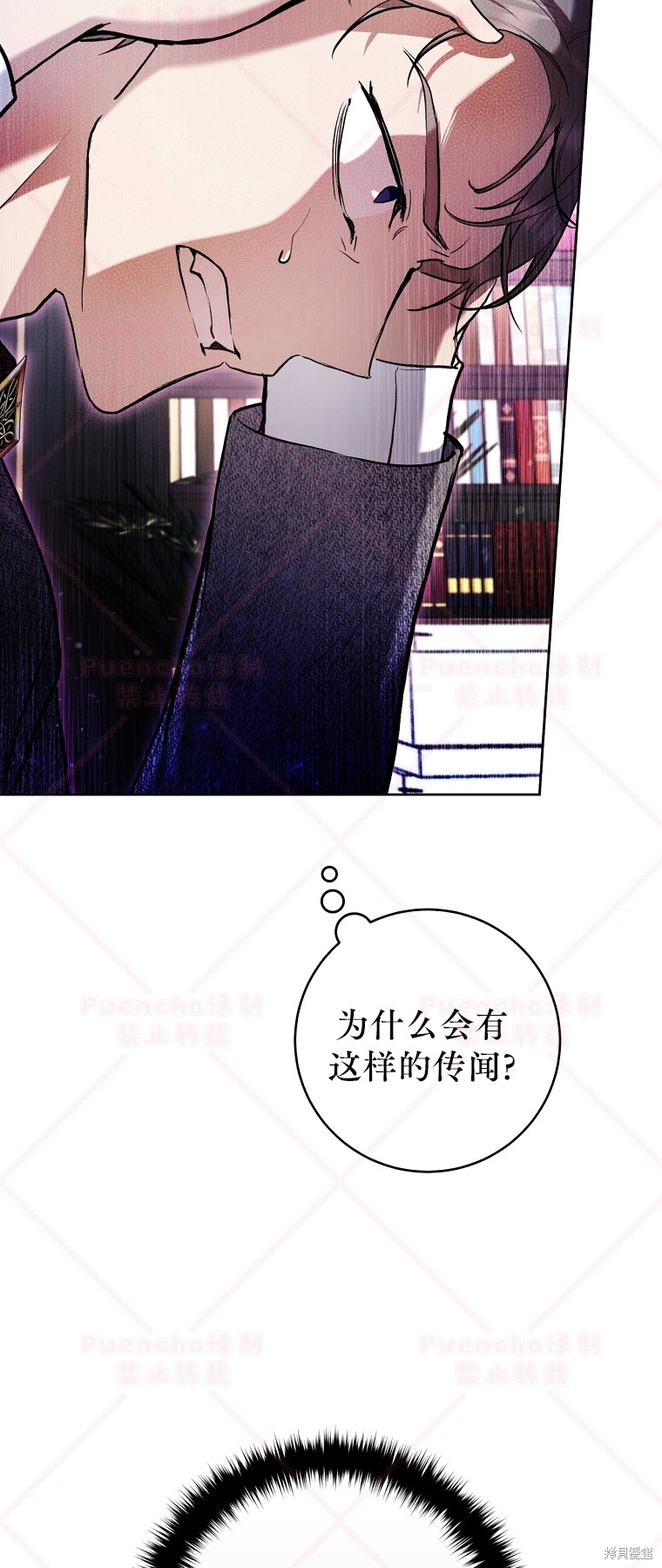 《因为是恶女所以很舒服》漫画最新章节第27话免费下拉式在线观看章节第【55】张图片