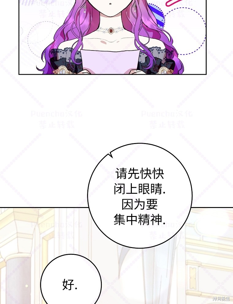 《因为是恶女所以很舒服》漫画最新章节第7话免费下拉式在线观看章节第【55】张图片