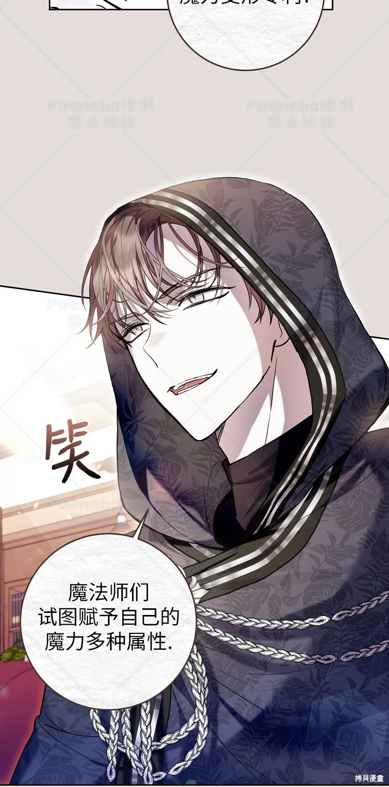 《因为是恶女所以很舒服》漫画最新章节第31话免费下拉式在线观看章节第【41】张图片