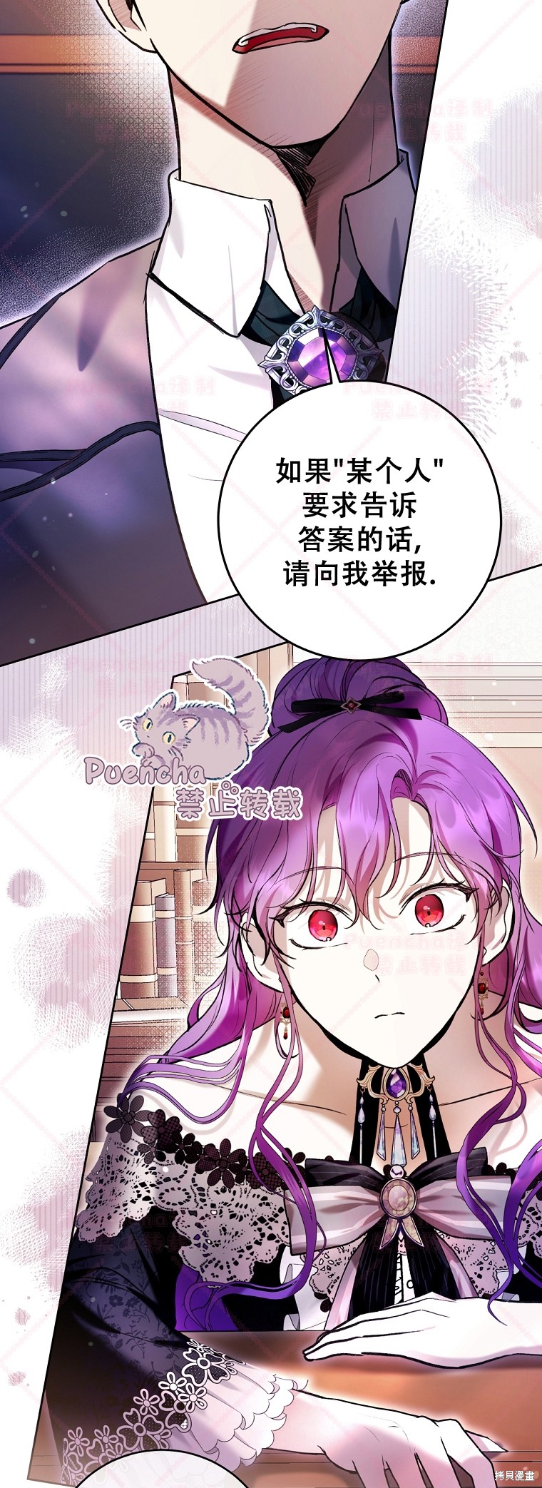 《因为是恶女所以很舒服》漫画最新章节第27话免费下拉式在线观看章节第【24】张图片