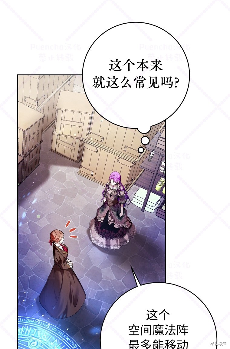 《因为是恶女所以很舒服》漫画最新章节第20话免费下拉式在线观看章节第【31】张图片