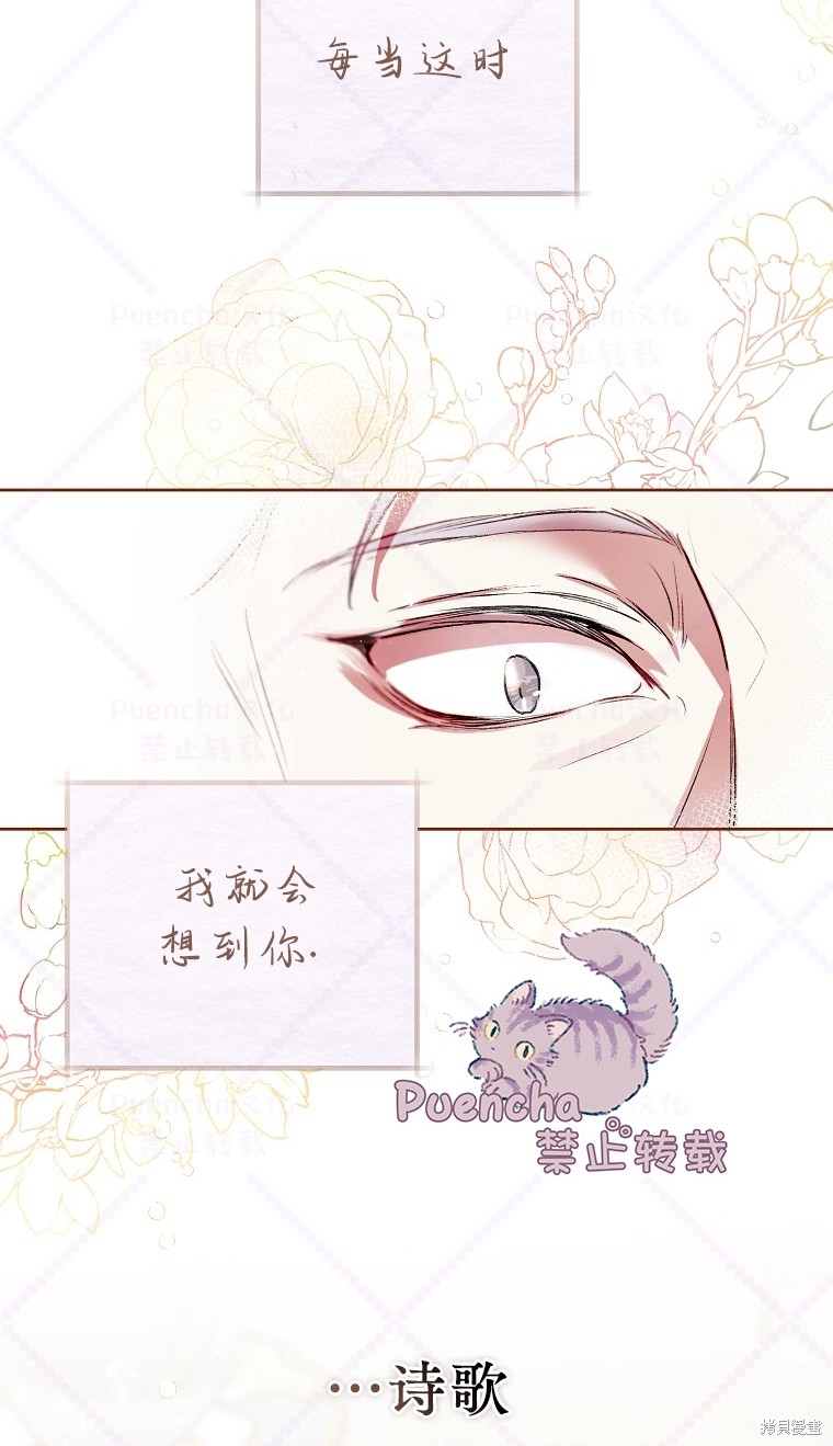 《因为是恶女所以很舒服》漫画最新章节第7话免费下拉式在线观看章节第【68】张图片