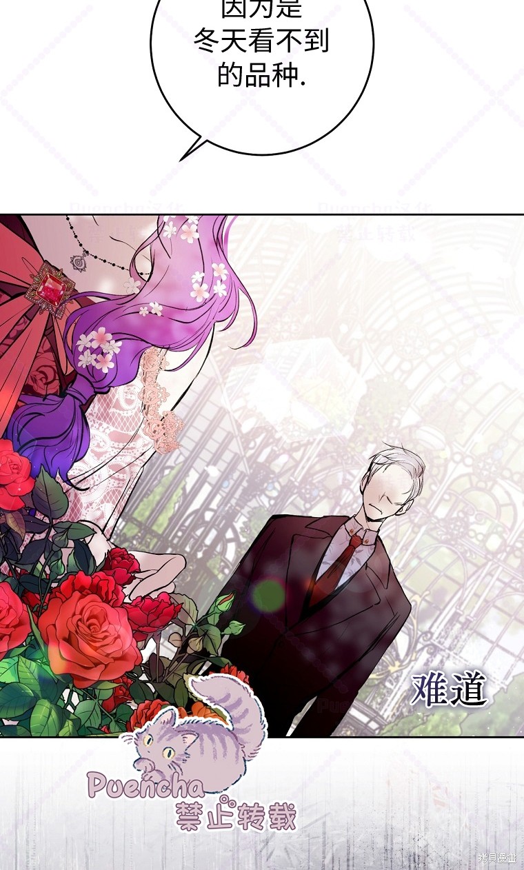 《因为是恶女所以很舒服》漫画最新章节第5话免费下拉式在线观看章节第【56】张图片