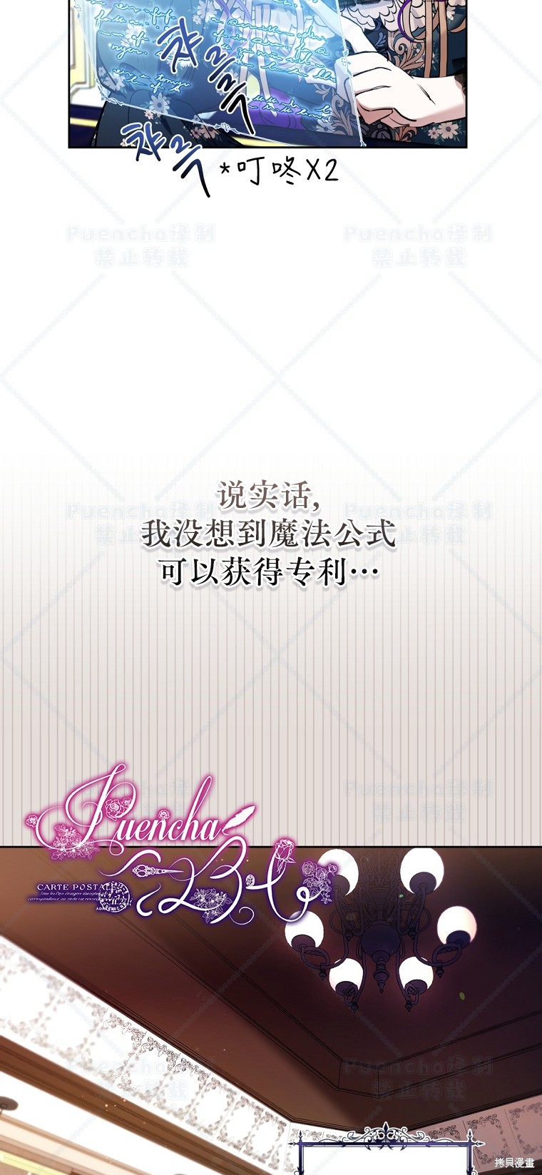 《因为是恶女所以很舒服》漫画最新章节第31话免费下拉式在线观看章节第【17】张图片