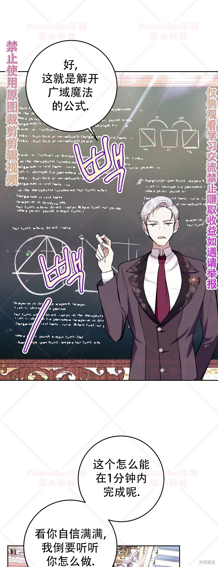 《因为是恶女所以很舒服》漫画最新章节第25话免费下拉式在线观看章节第【14】张图片