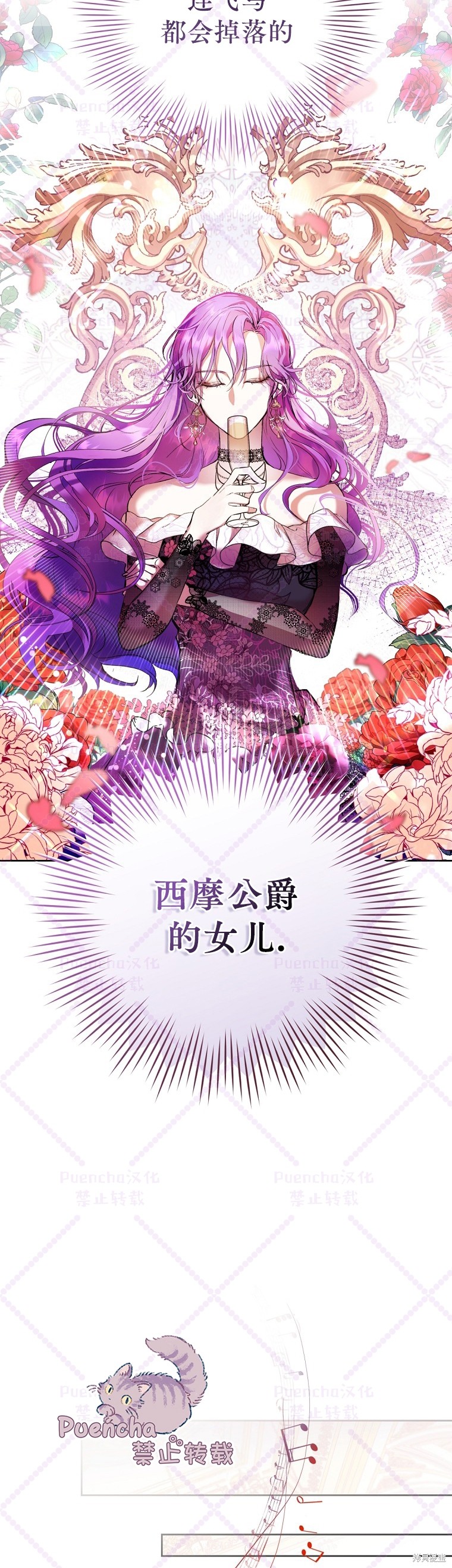 《因为是恶女所以很舒服》漫画最新章节第1话免费下拉式在线观看章节第【14】张图片