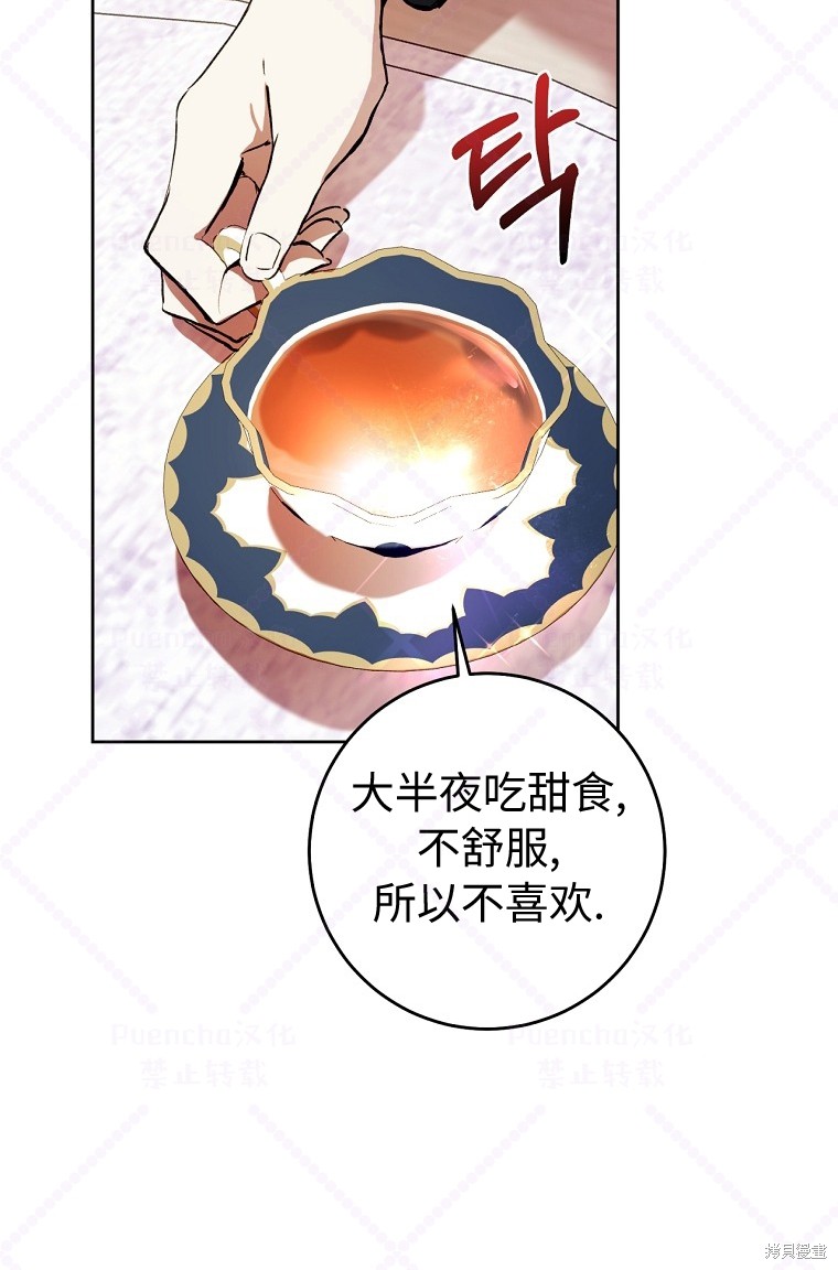 《因为是恶女所以很舒服》漫画最新章节第6话免费下拉式在线观看章节第【60】张图片