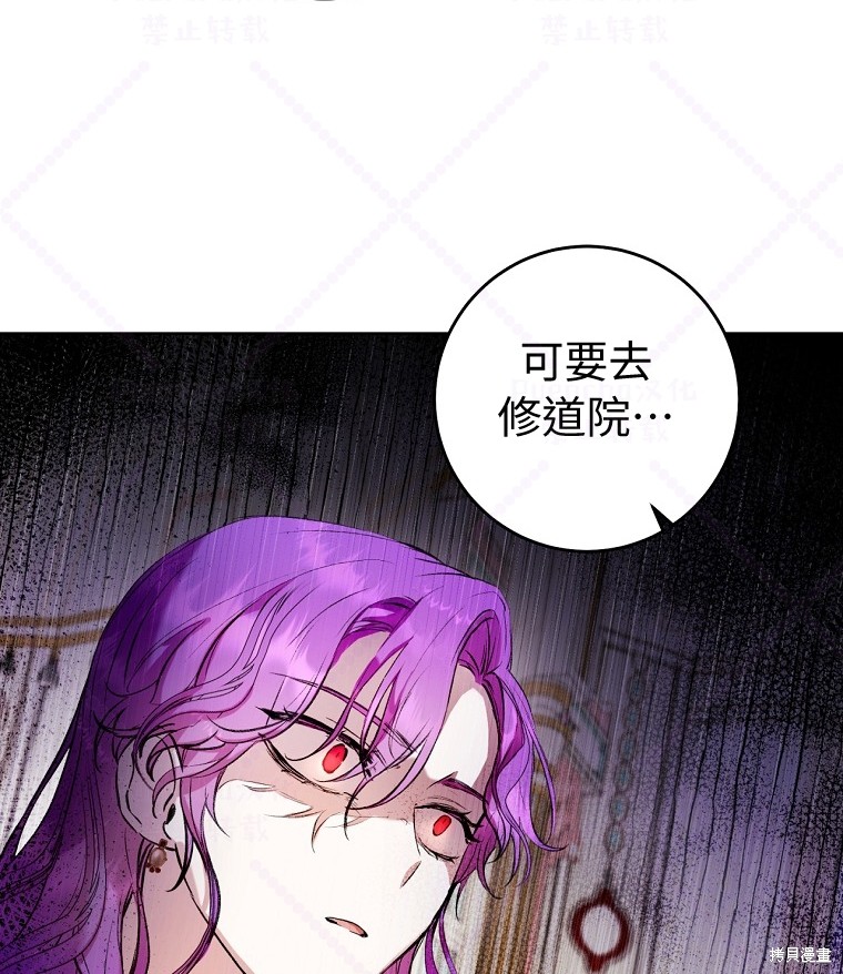 《因为是恶女所以很舒服》漫画最新章节第8话免费下拉式在线观看章节第【58】张图片