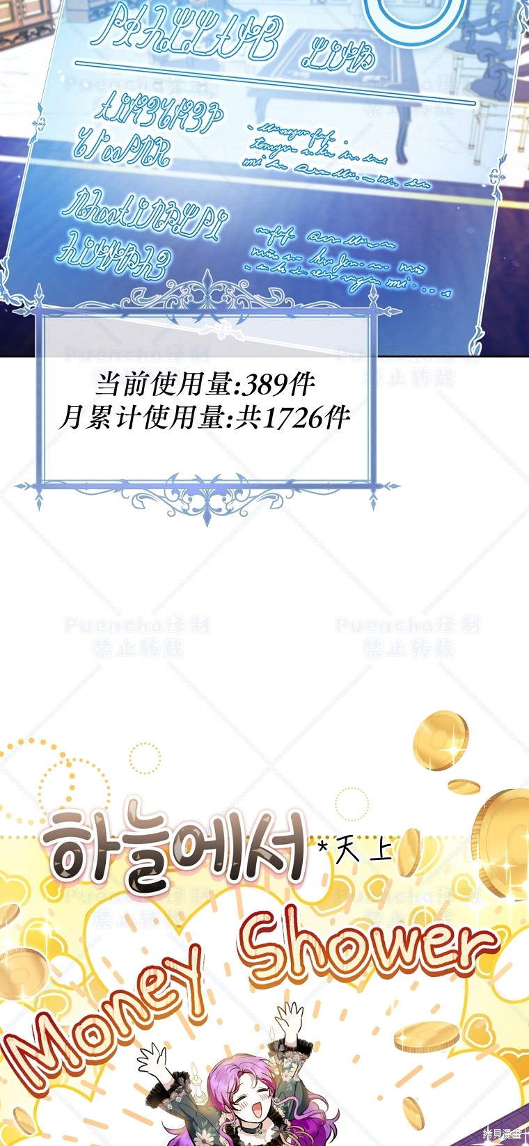 《因为是恶女所以很舒服》漫画最新章节第31话免费下拉式在线观看章节第【15】张图片