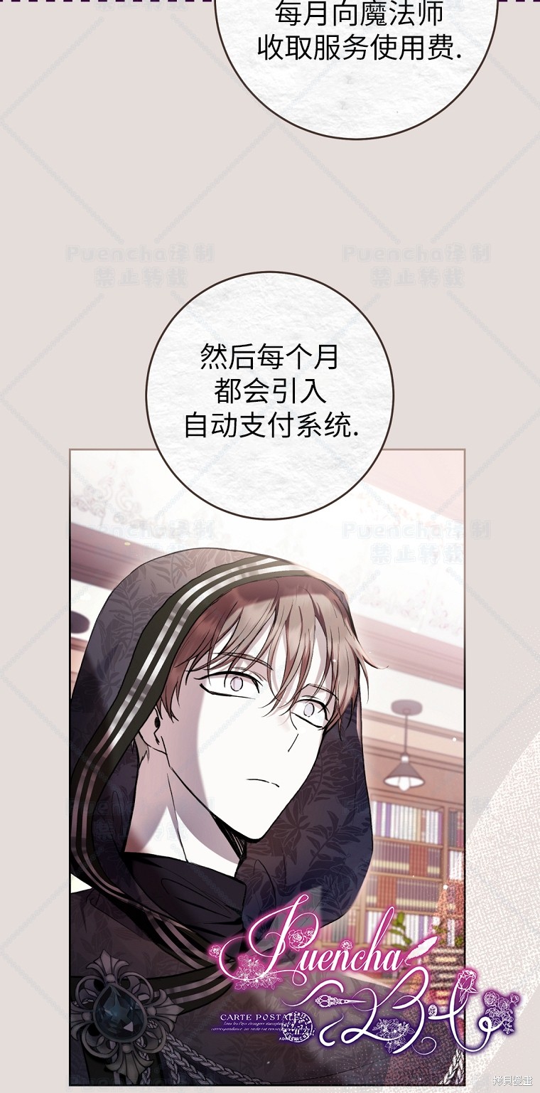 《因为是恶女所以很舒服》漫画最新章节第31话免费下拉式在线观看章节第【49】张图片