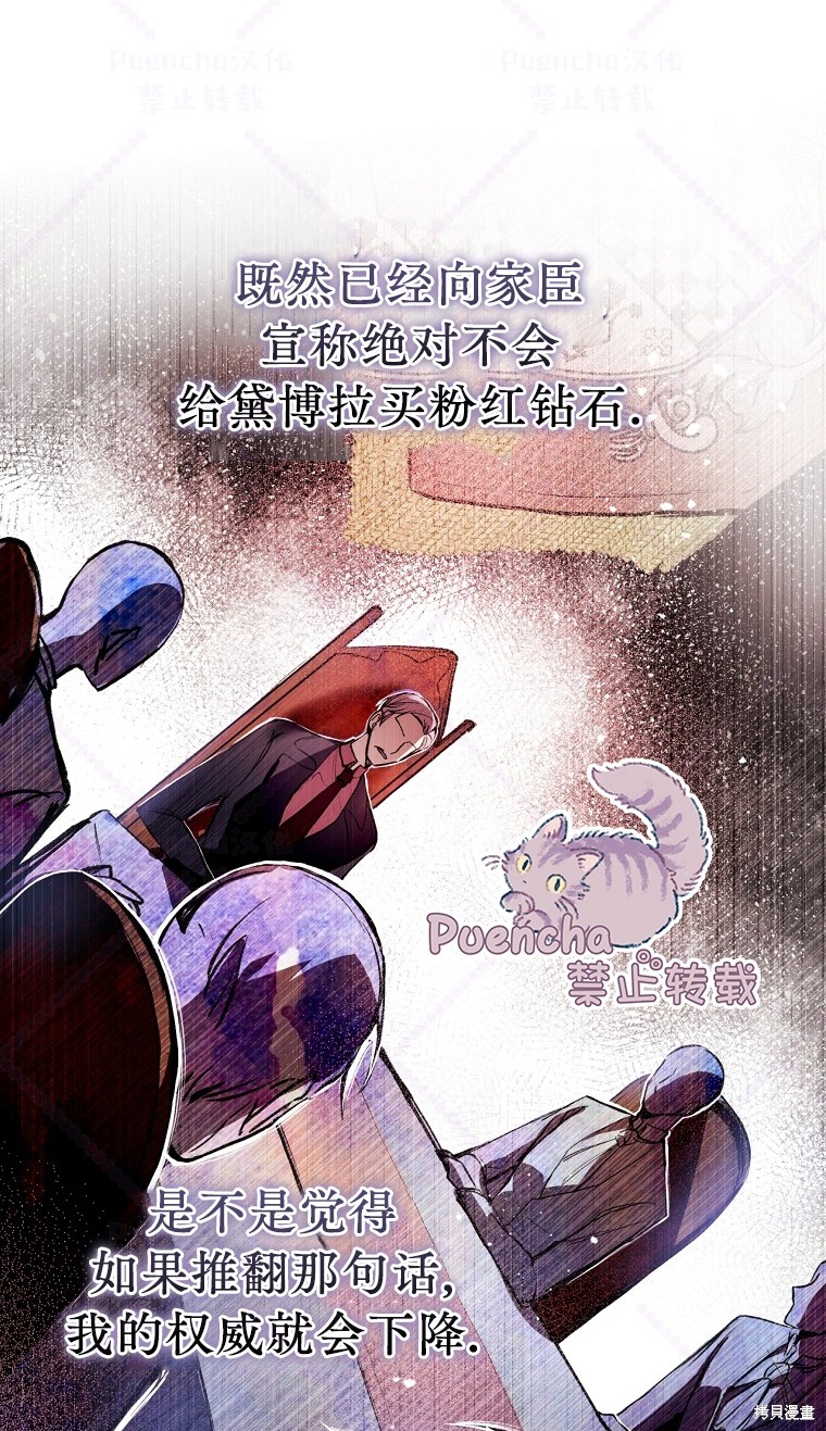 《因为是恶女所以很舒服》漫画最新章节第9话免费下拉式在线观看章节第【26】张图片