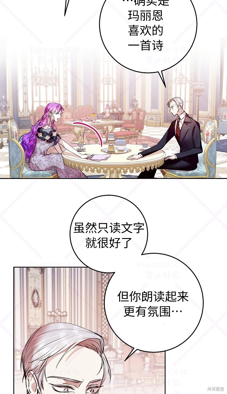 《因为是恶女所以很舒服》漫画最新章节第7话免费下拉式在线观看章节第【64】张图片