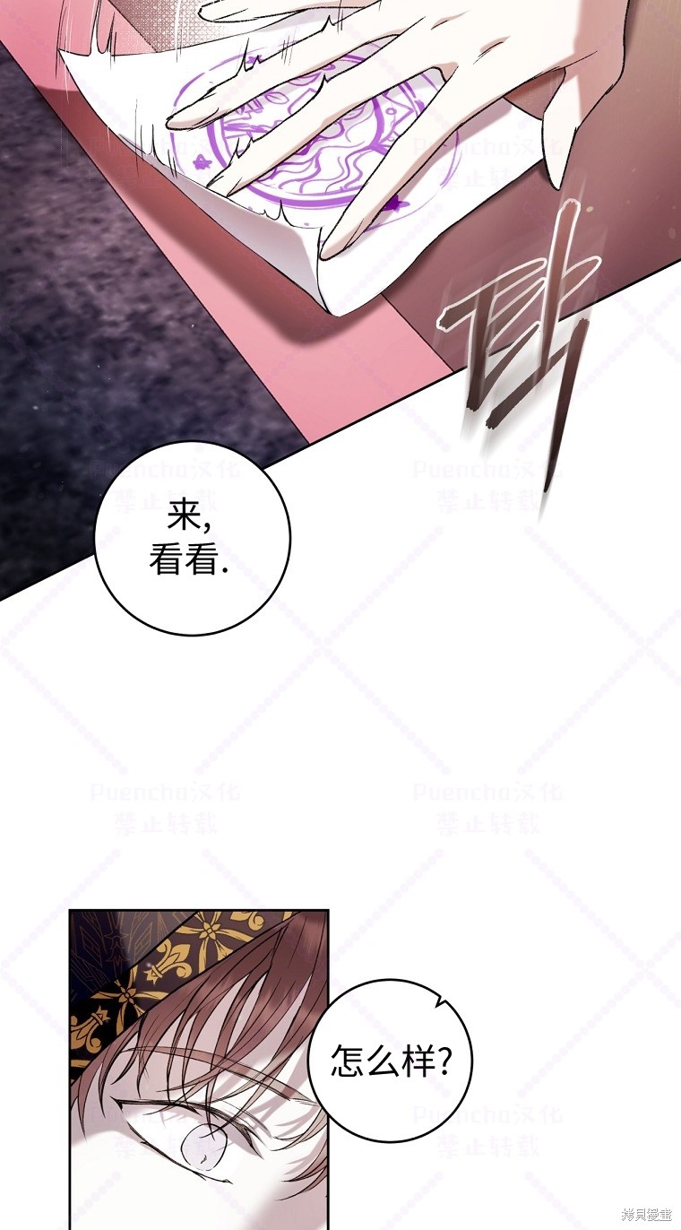 《因为是恶女所以很舒服》漫画最新章节第21话免费下拉式在线观看章节第【37】张图片