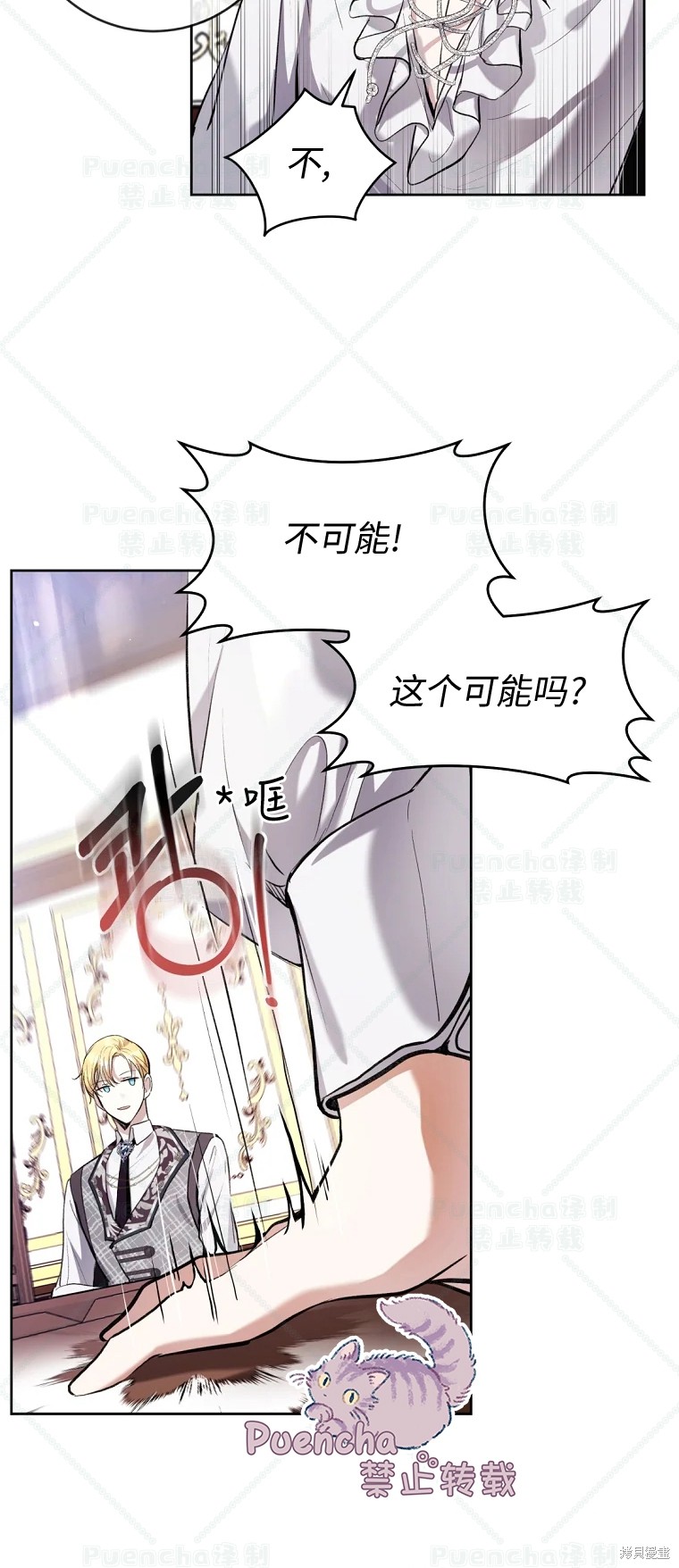 《因为是恶女所以很舒服》漫画最新章节第29话免费下拉式在线观看章节第【21】张图片