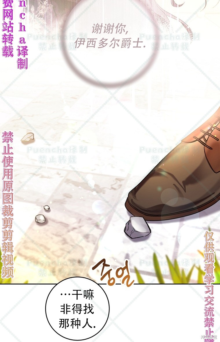 《因为是恶女所以很舒服》漫画最新章节第23话免费下拉式在线观看章节第【57】张图片