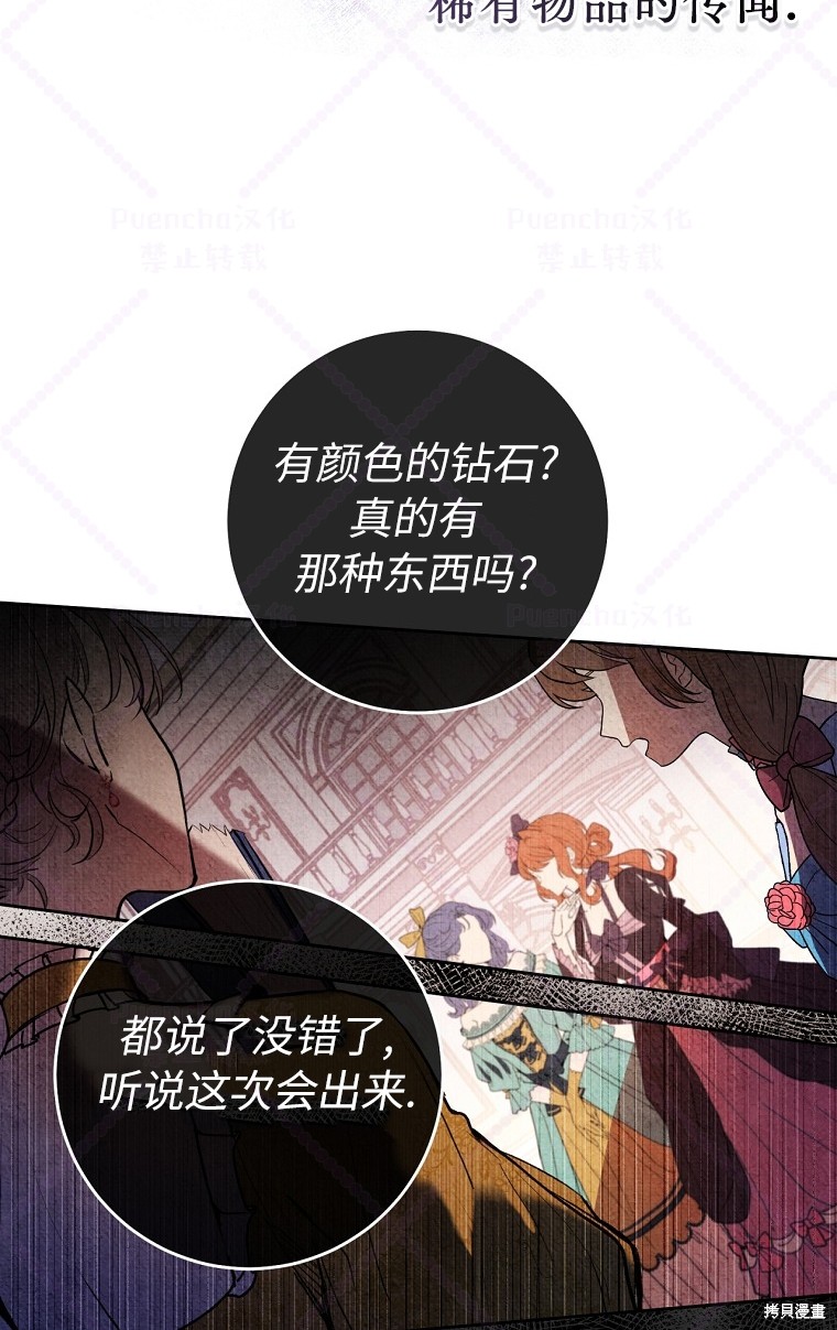 《因为是恶女所以很舒服》漫画最新章节第5话免费下拉式在线观看章节第【12】张图片