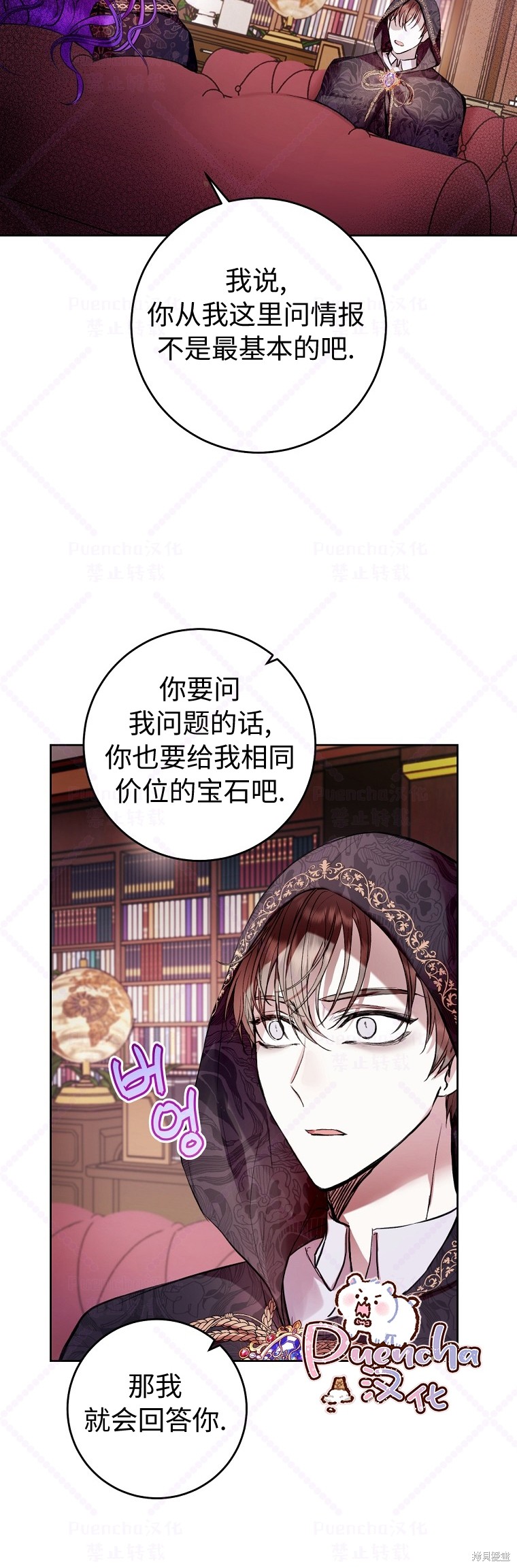 《因为是恶女所以很舒服》漫画最新章节第11话免费下拉式在线观看章节第【34】张图片