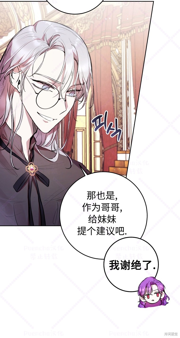 《因为是恶女所以很舒服》漫画最新章节第8话免费下拉式在线观看章节第【14】张图片