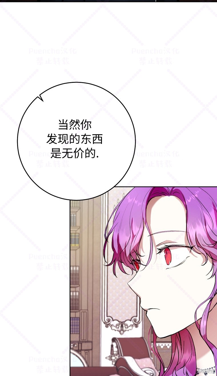 《因为是恶女所以很舒服》漫画最新章节第6话免费下拉式在线观看章节第【67】张图片