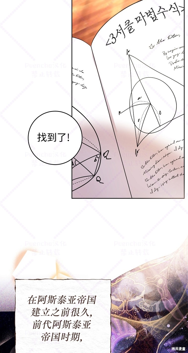 《因为是恶女所以很舒服》漫画最新章节第19话免费下拉式在线观看章节第【49】张图片