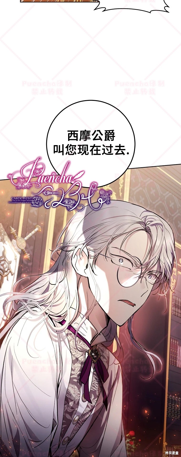 《因为是恶女所以很舒服》漫画最新章节第32话免费下拉式在线观看章节第【38】张图片